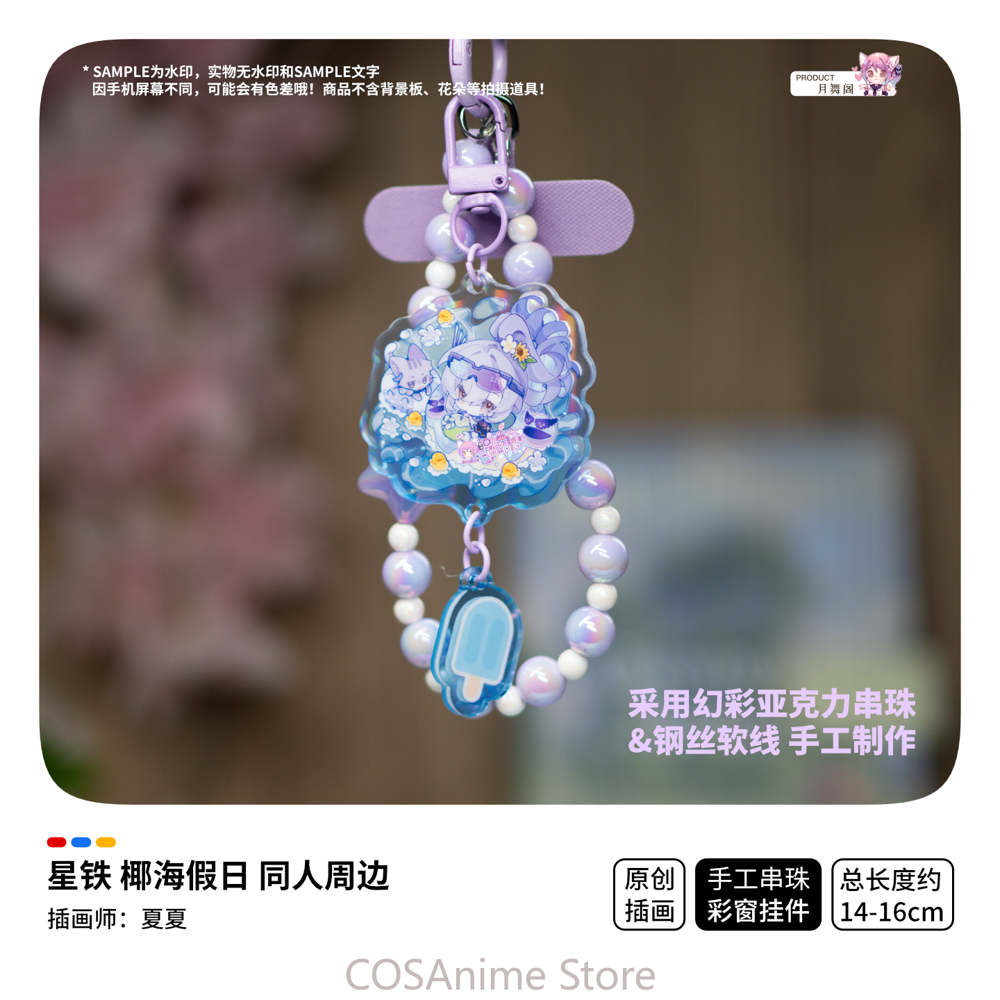 Honkai：Star Rail Silver Wolf P - Phone Accessories Chain incelemesi ve fiyatı