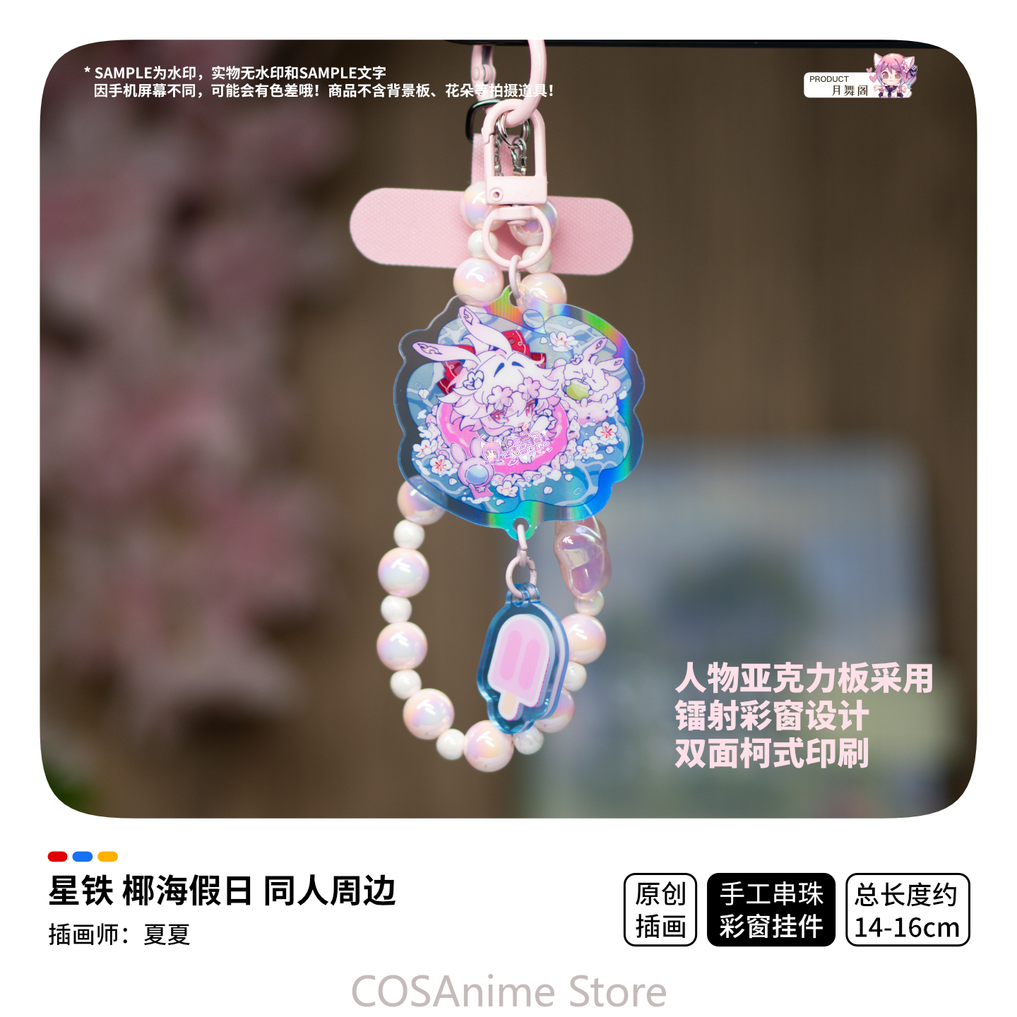 Honkai：Star Rail Silver Wolf P - Phone Accessories Chain incelemesi ve fiyatı