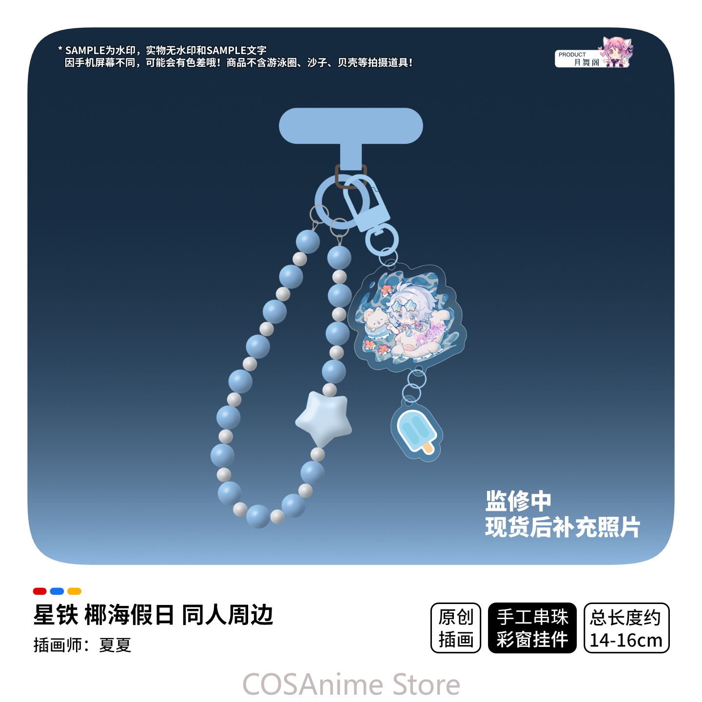 Honkai：Star Rail Silver Wolf P - Phone Accessories Chain incelemesi ve fiyatı