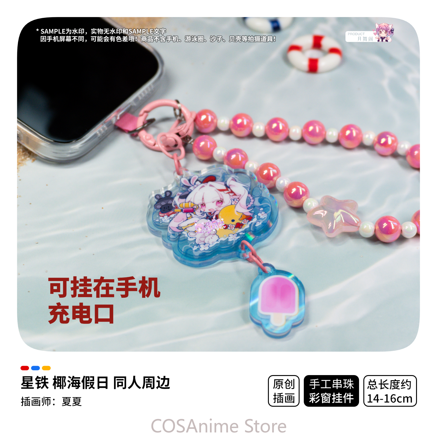 Honkai：Star Rail Silver Wolf P - Phone Accessories Chain incelemesi ve fiyatı